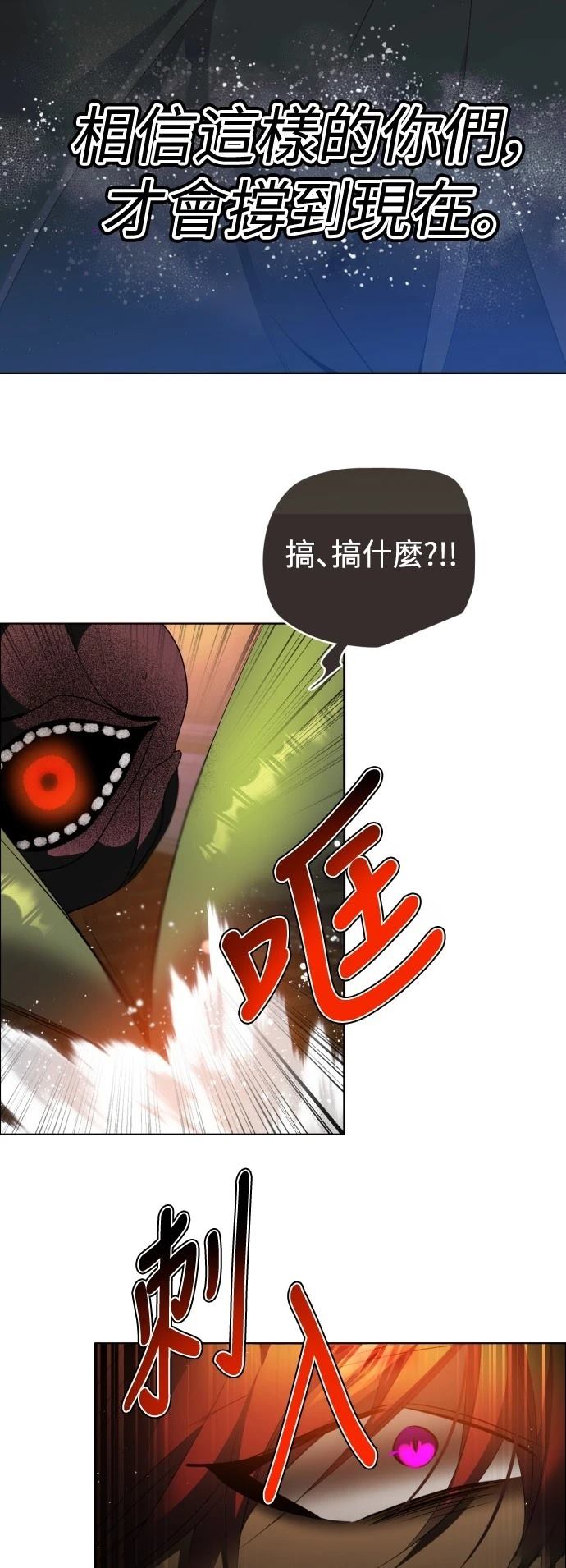 歸零遊戲 - 第400話 - 4