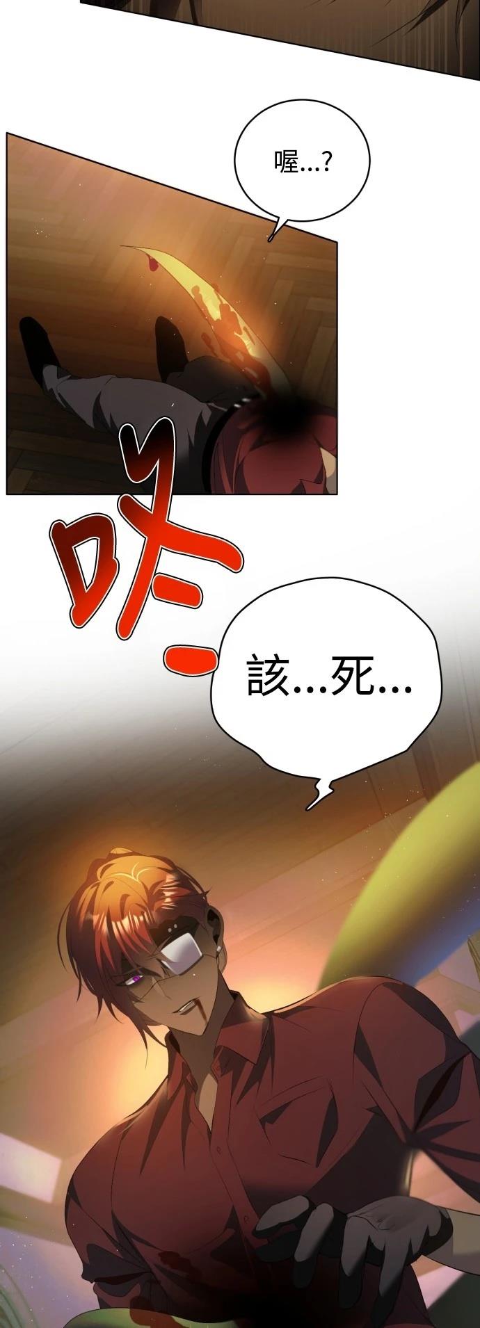 歸零遊戲 - 第400話 - 5