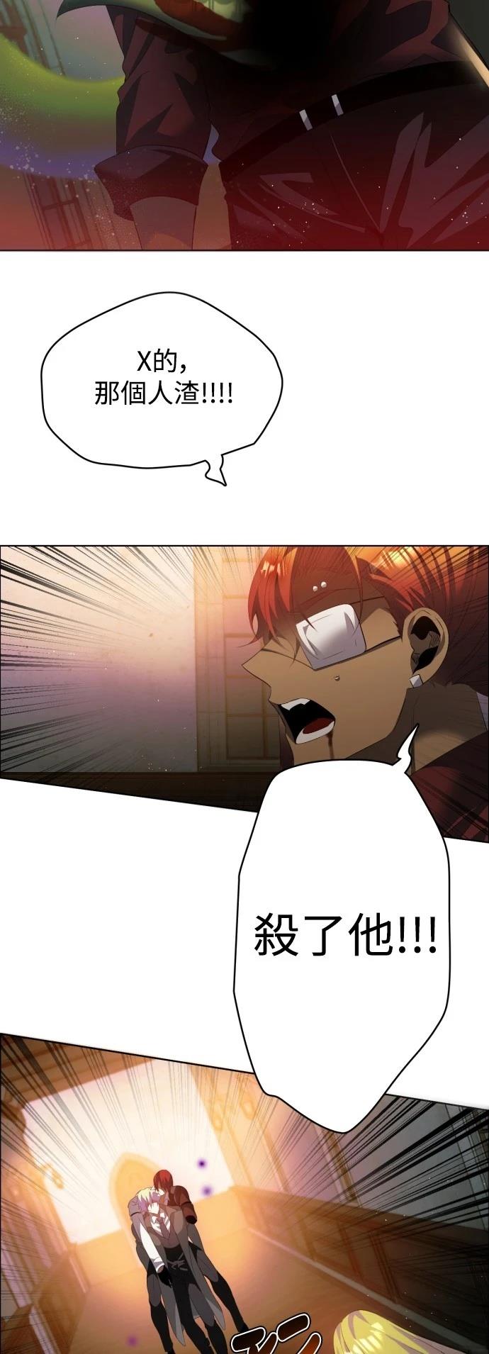 歸零遊戲 - 第400話 - 6