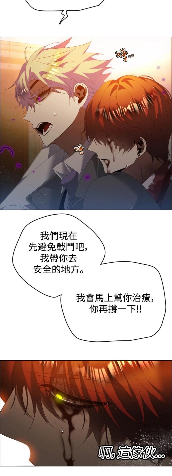 歸零遊戲 - 第400話 - 3