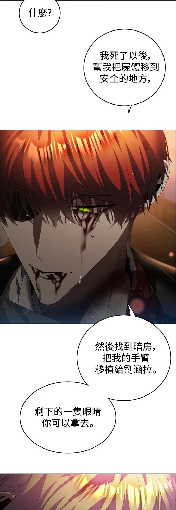 歸零遊戲 - 第400話 - 5