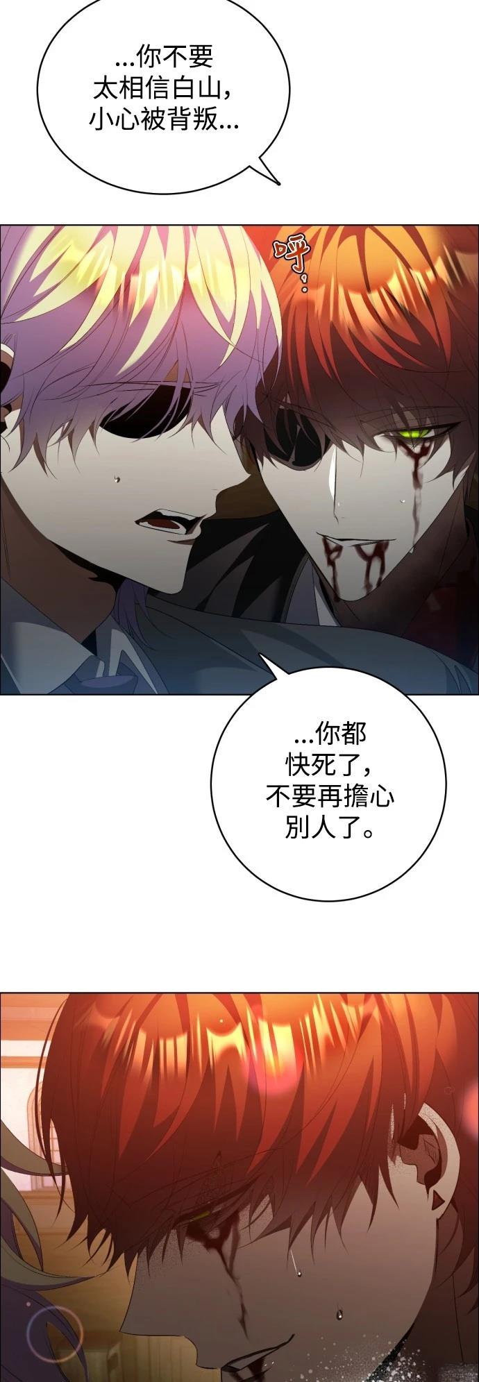 歸零遊戲 - 第400話 - 7