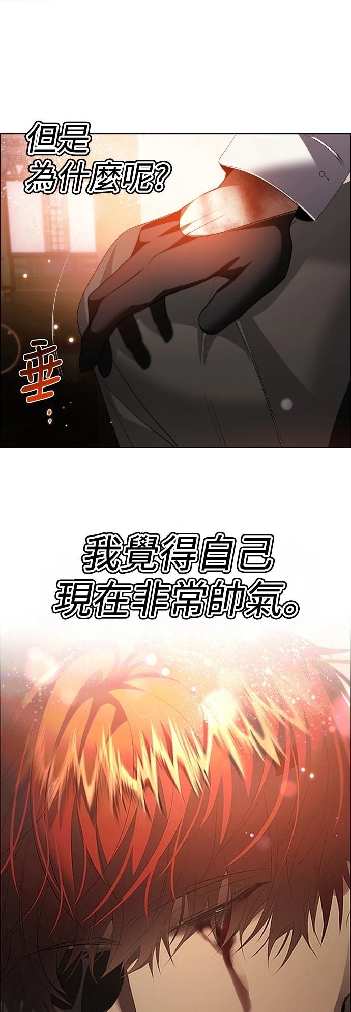 歸零遊戲 - 第400話 - 2