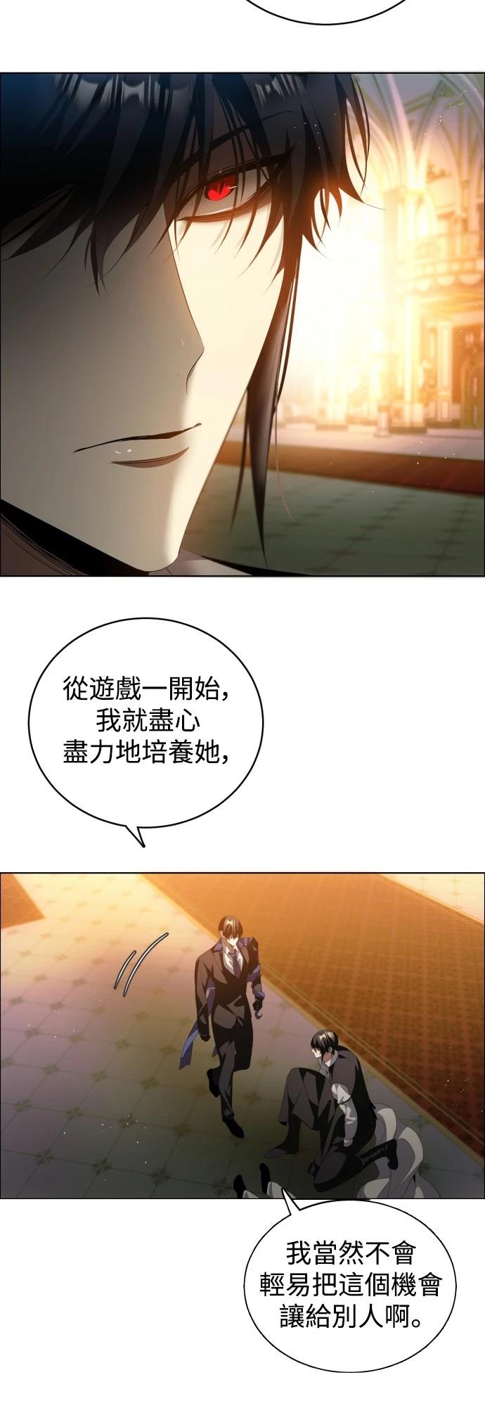 歸零遊戲 - 第400話 - 4