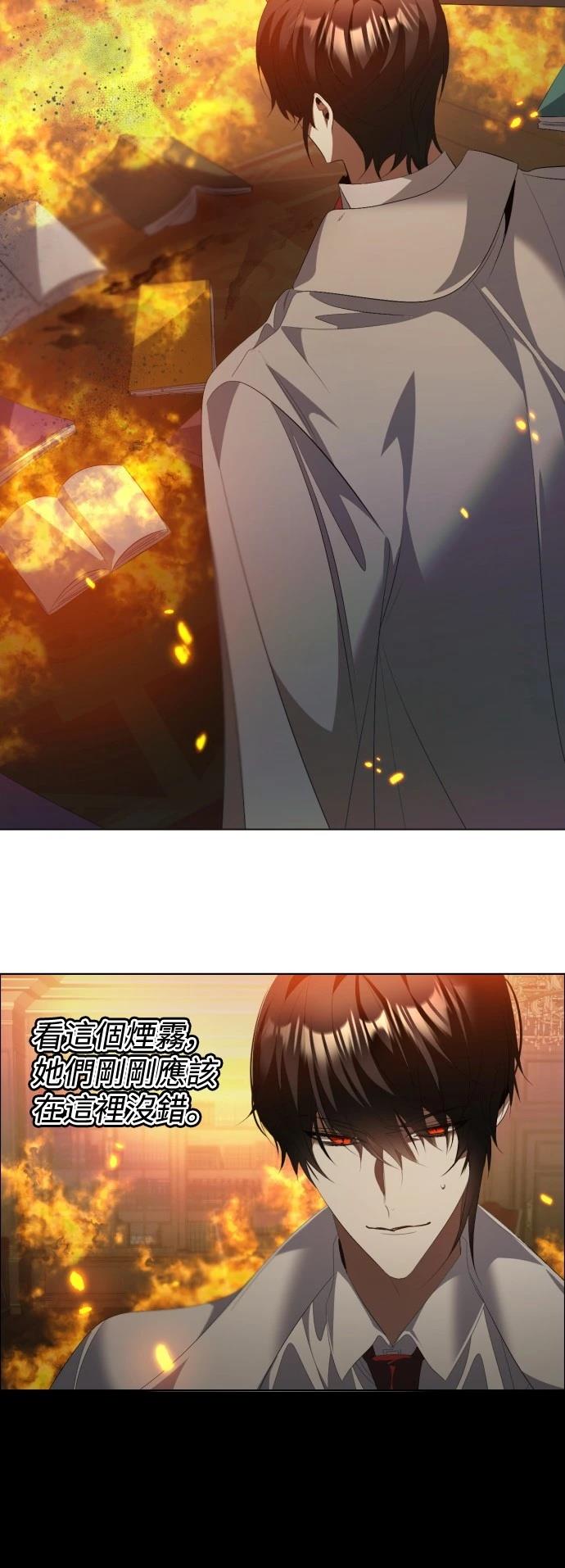 歸零遊戲 - 第400話 - 6