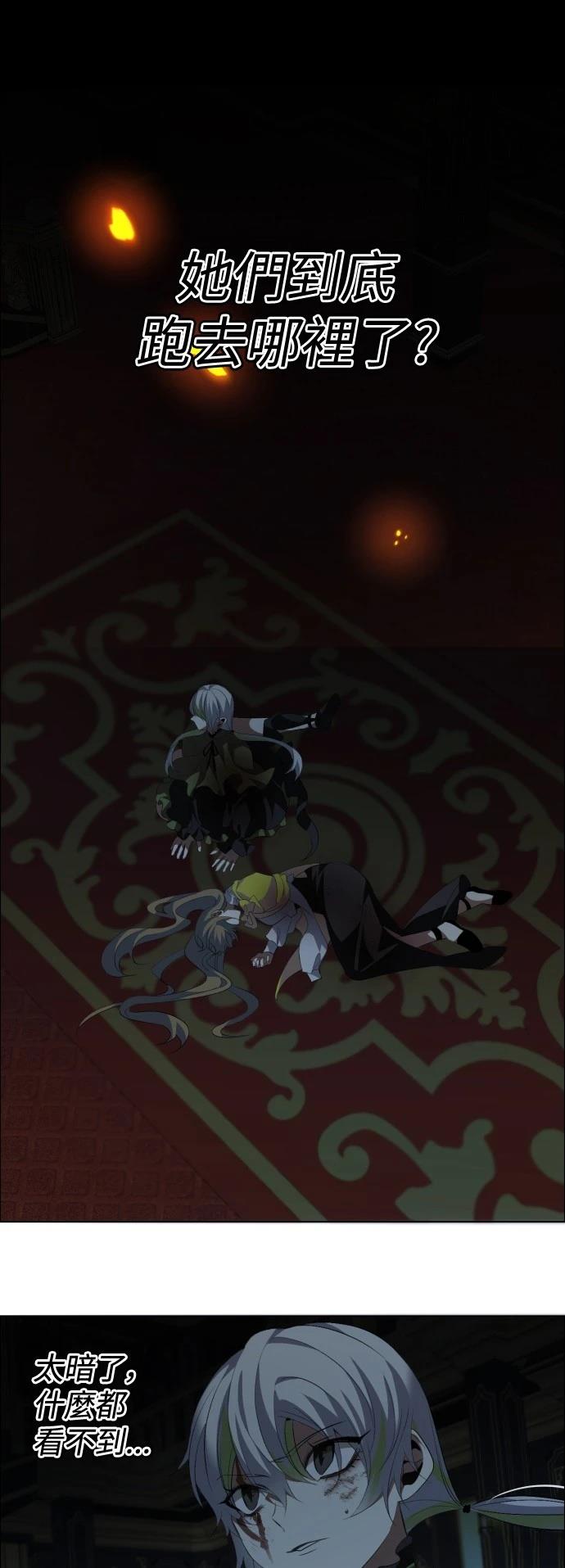 歸零遊戲 - 第400話 - 7