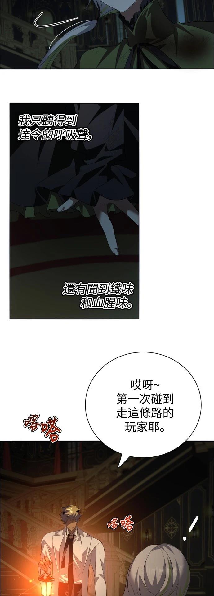 歸零遊戲 - 第400話 - 1