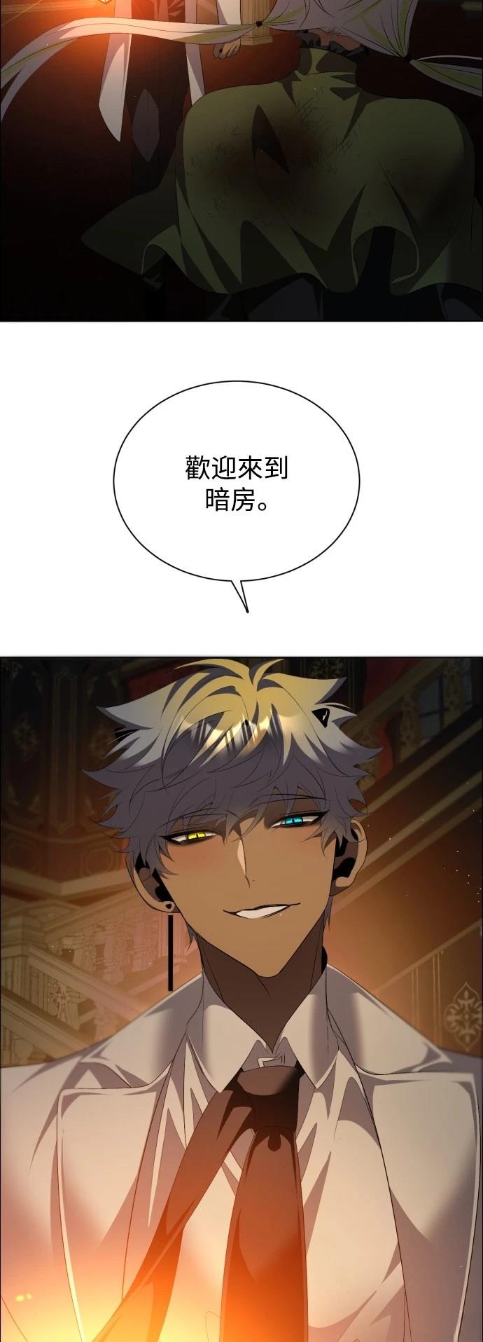 歸零遊戲 - 第400話 - 2