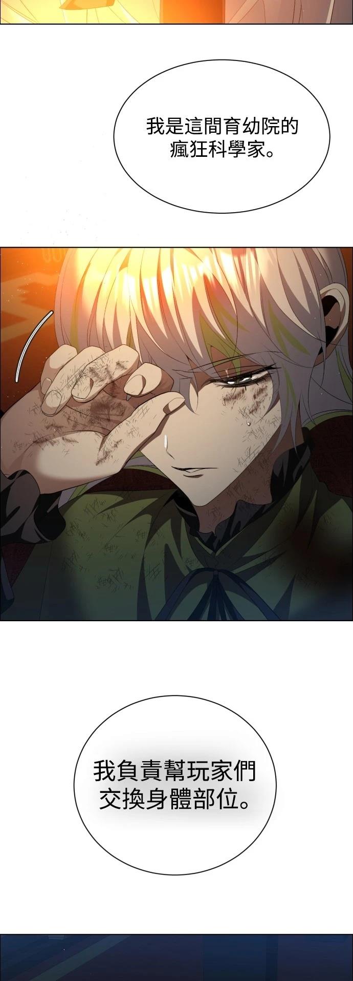 歸零遊戲 - 第400話 - 3