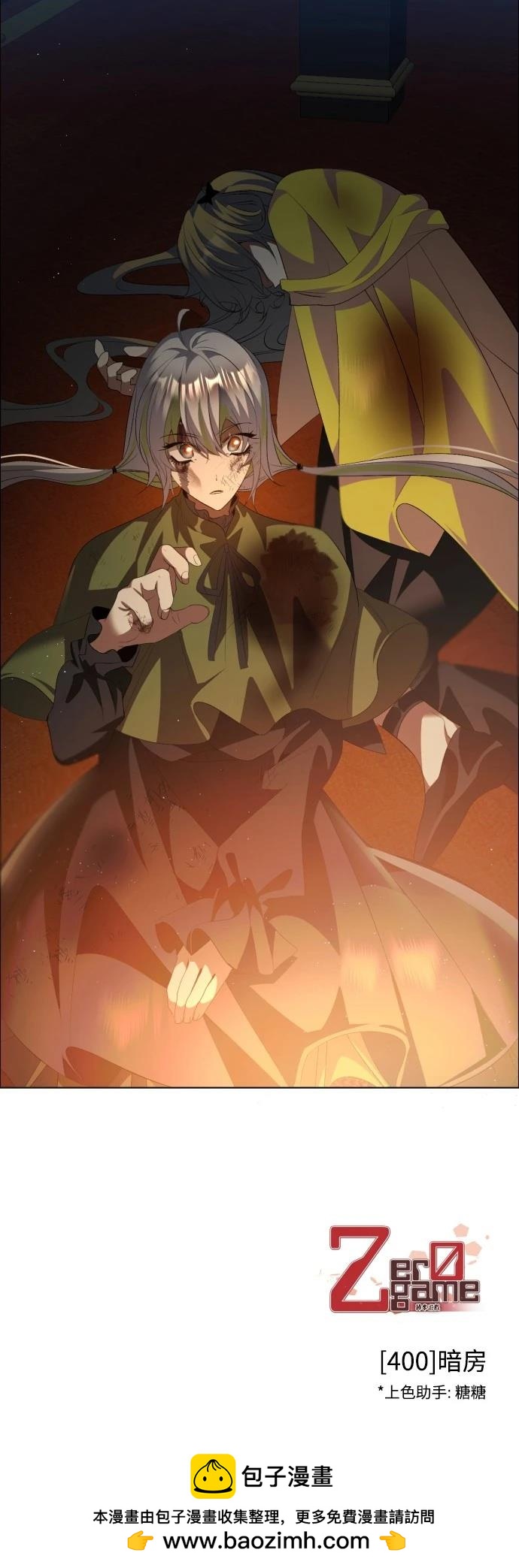 歸零遊戲 - 第400話 - 4