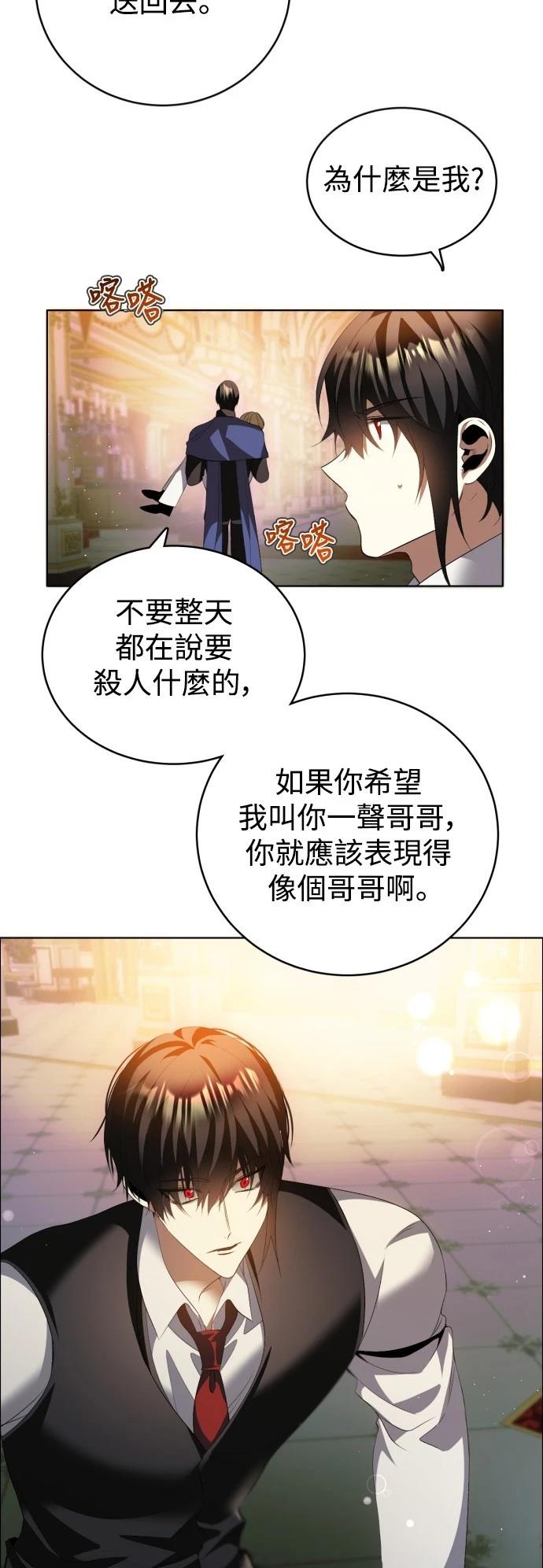 歸零遊戲 - 第400話 - 6