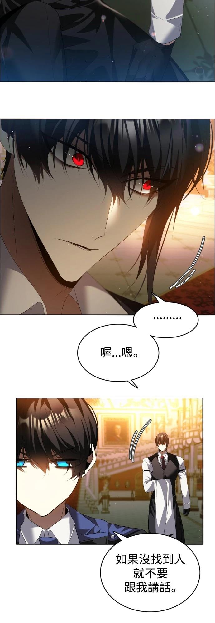 歸零遊戲 - 第400話 - 7