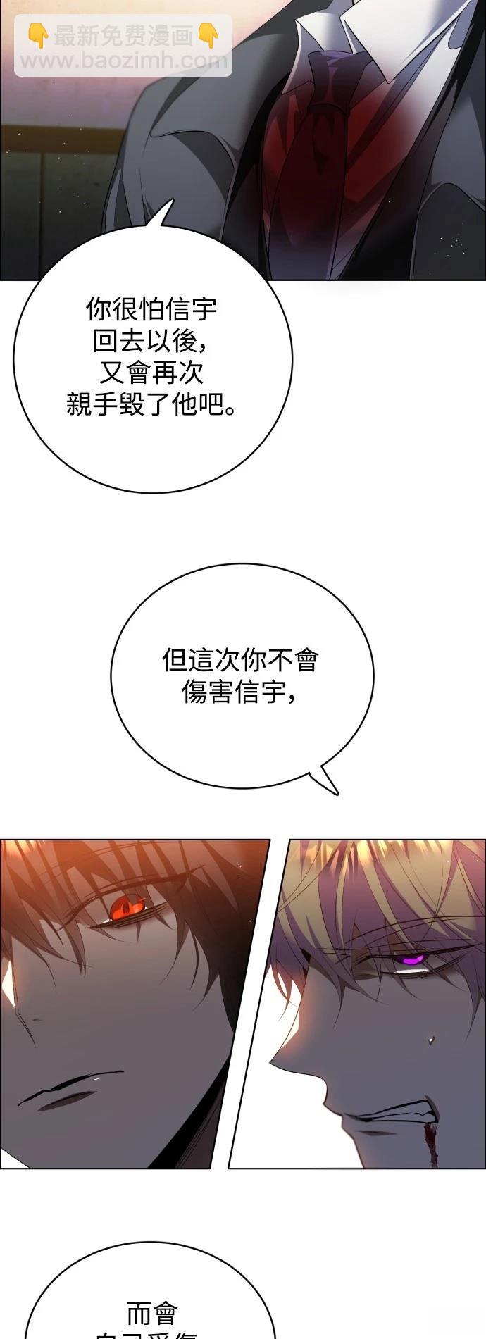 歸零遊戲 - 第402話 - 3