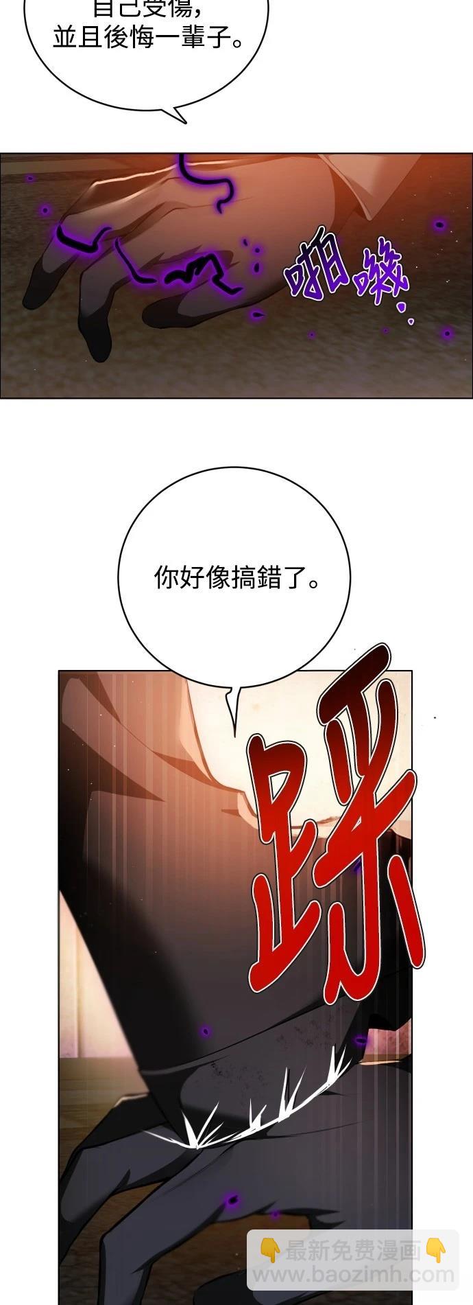 歸零遊戲 - 第402話 - 4