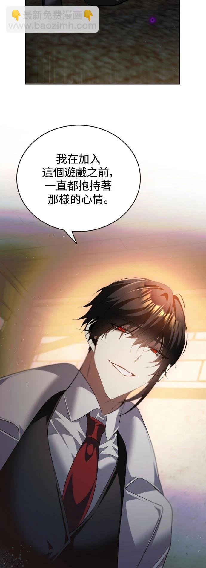 歸零遊戲 - 第402話 - 5