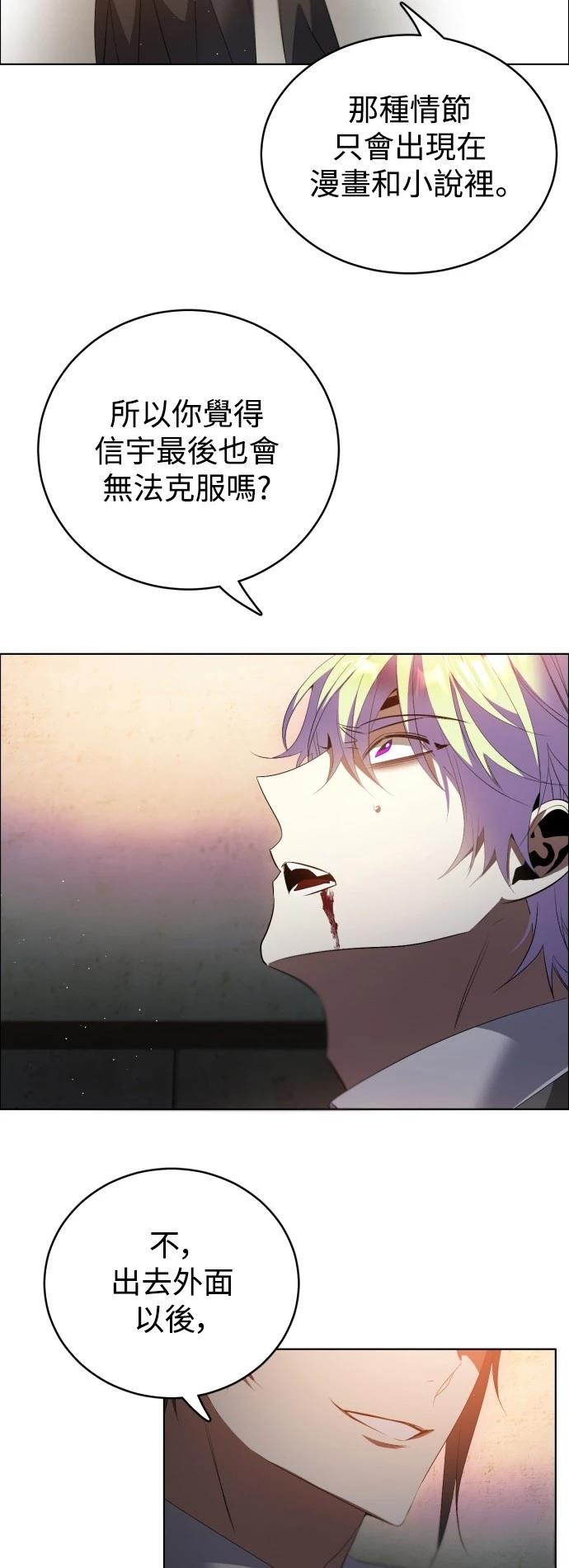 歸零遊戲 - 第402話 - 7