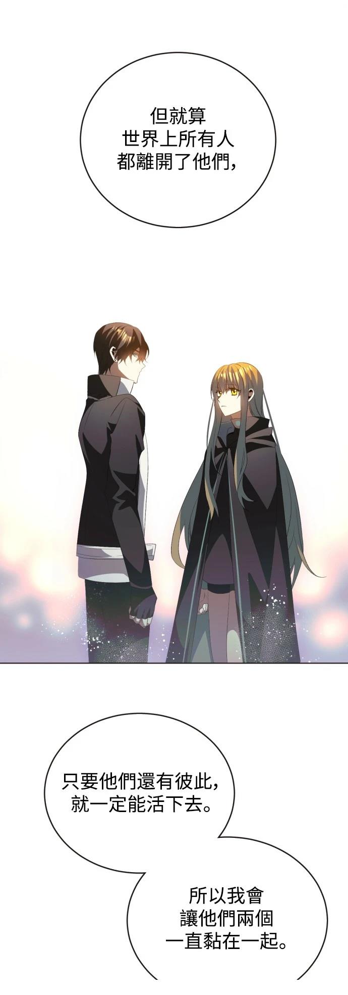 歸零遊戲 - 第402話 - 3