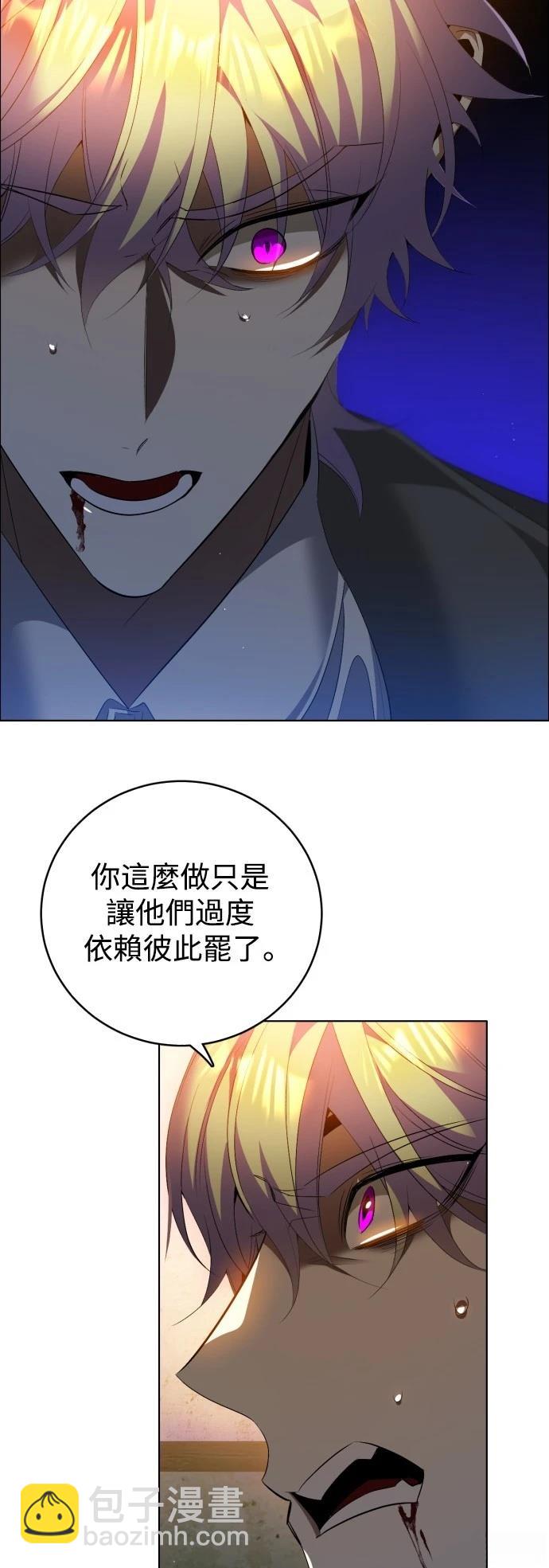 歸零遊戲 - 第402話 - 5