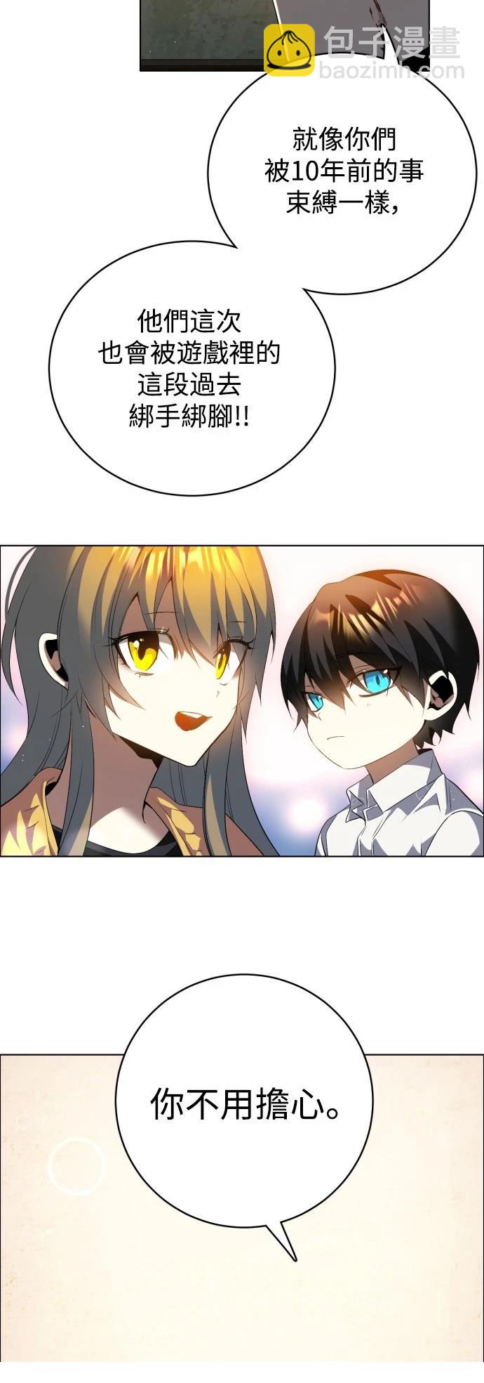 歸零遊戲 - 第402話 - 6