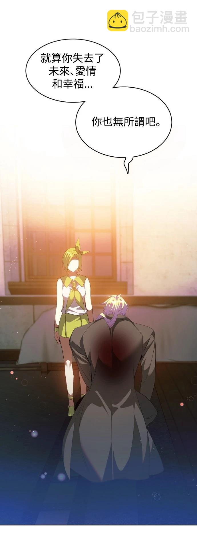 歸零遊戲 - 第402話 - 3