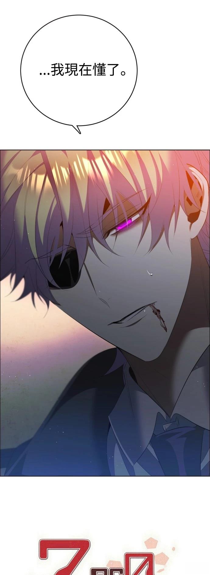 歸零遊戲 - 第402話 - 4