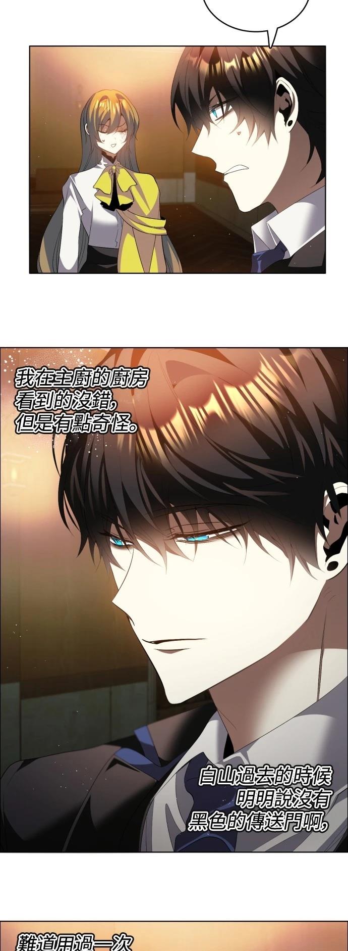 歸零遊戲 - 第402話 - 7