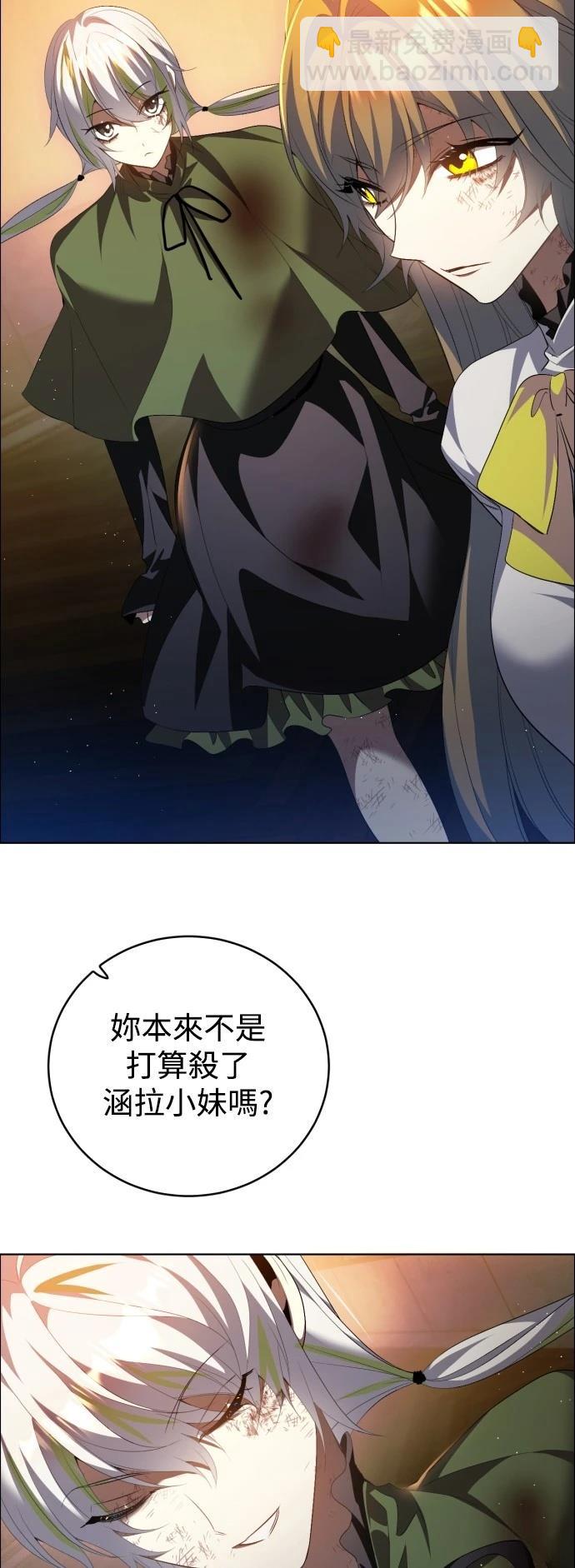 歸零遊戲 - 第402話 - 2