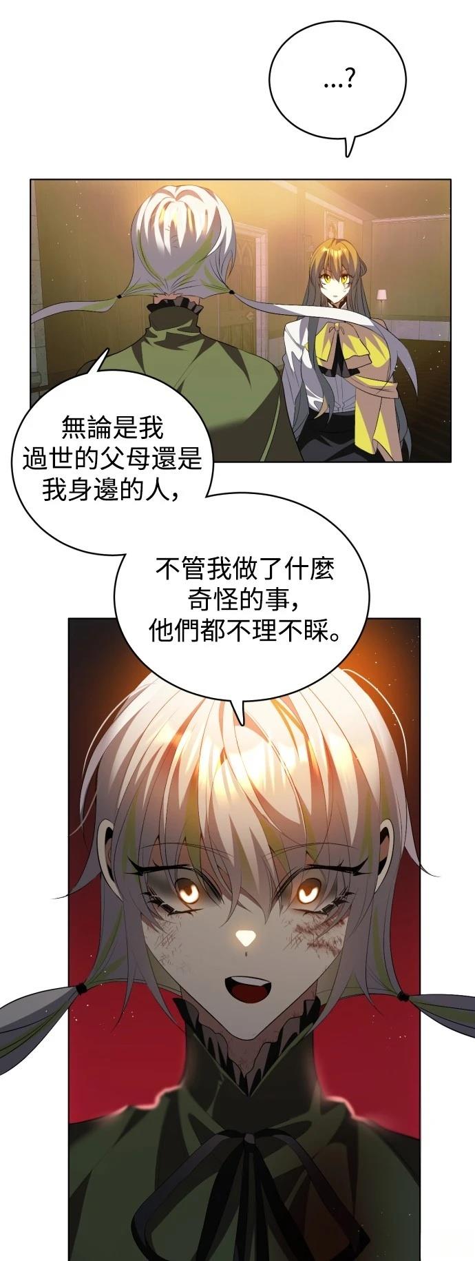 歸零遊戲 - 第402話 - 4