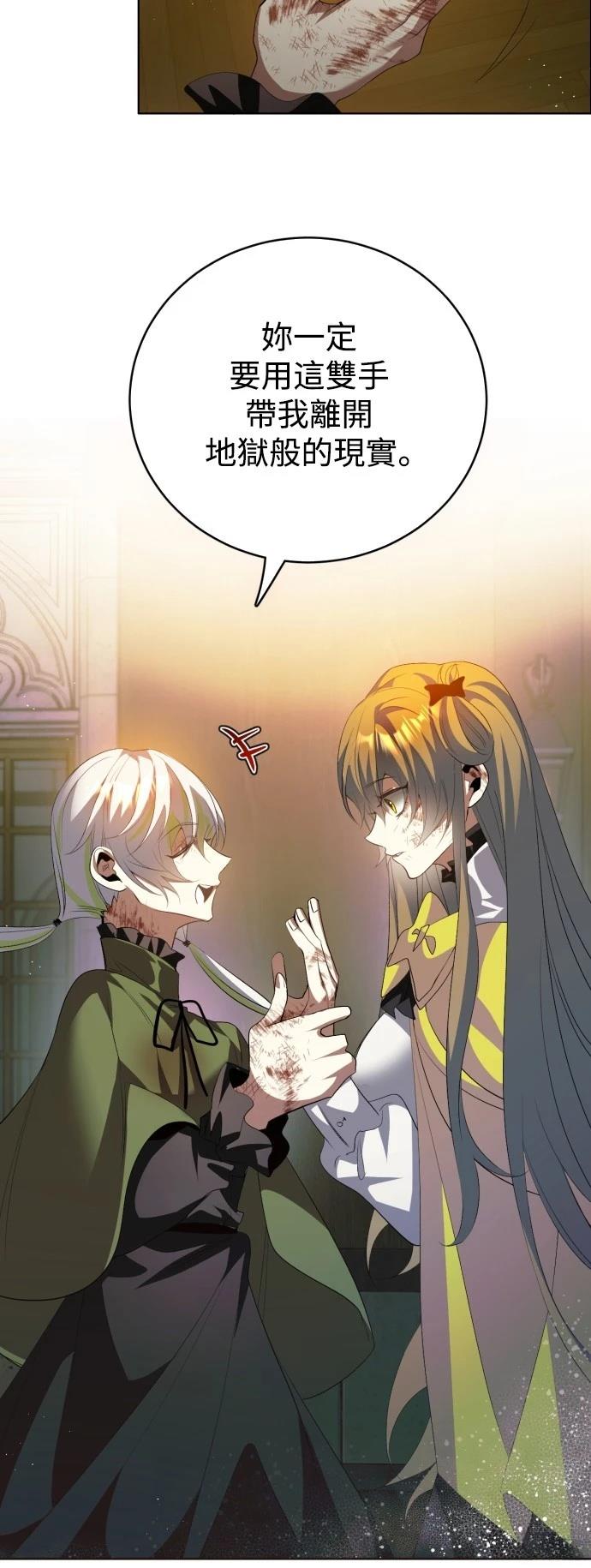 歸零遊戲 - 第402話 - 6