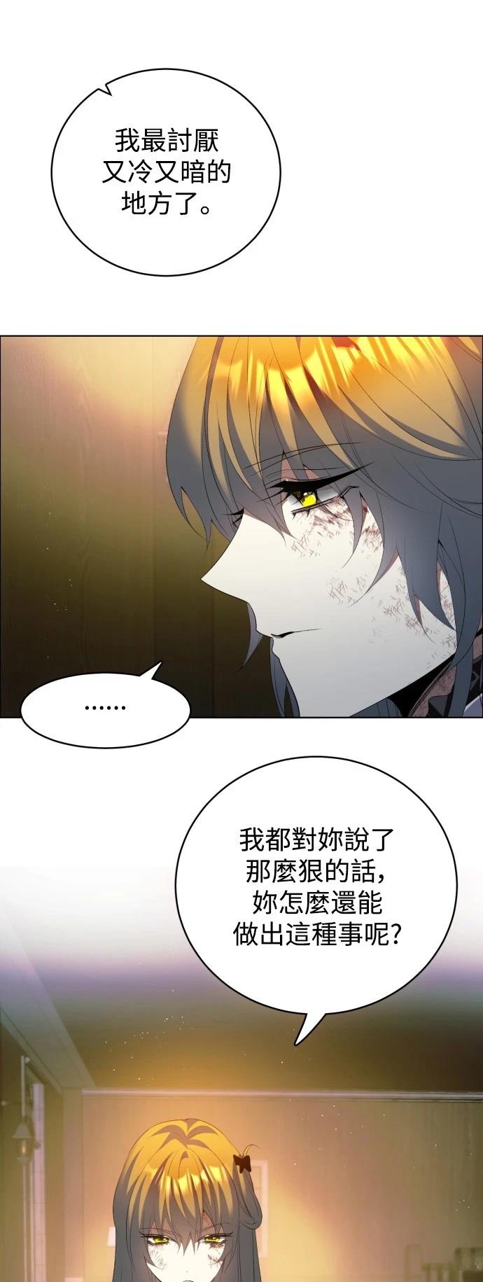 歸零遊戲 - 第402話 - 7