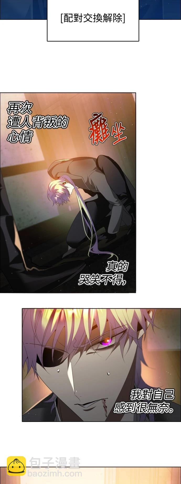 歸零遊戲 - 第402話 - 4