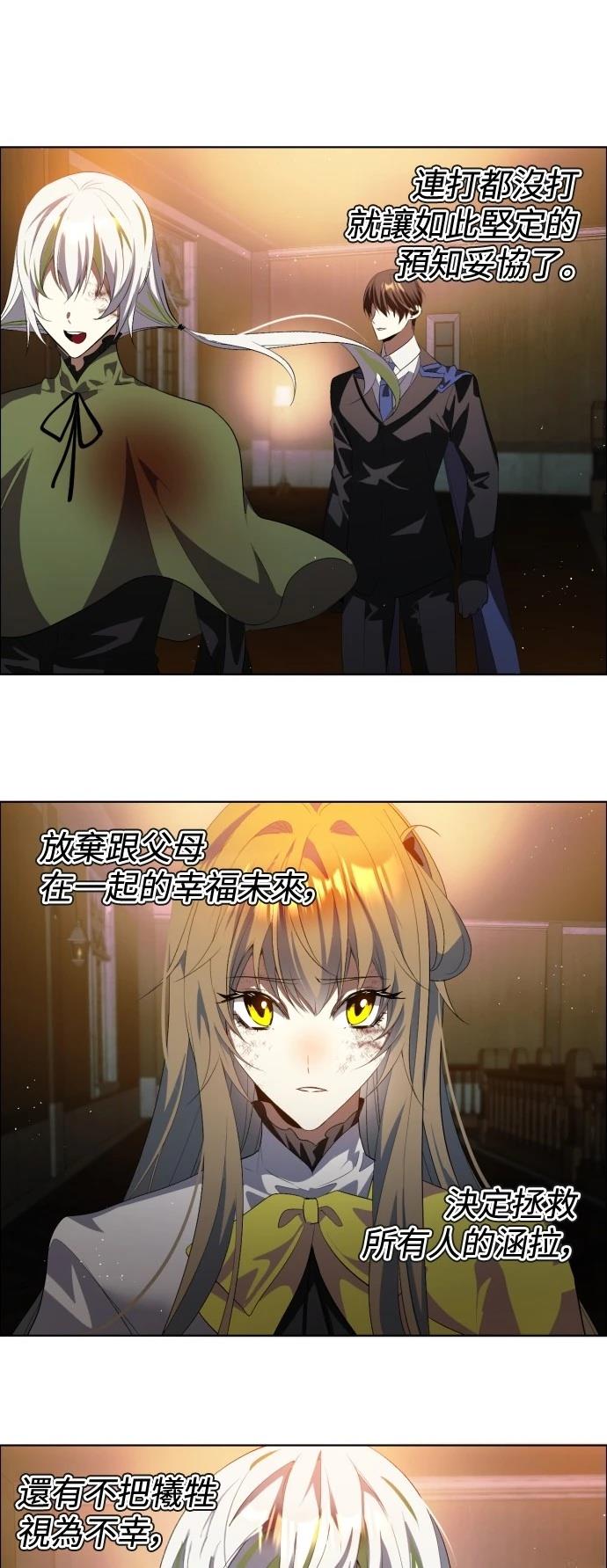 歸零遊戲 - 第402話 - 5