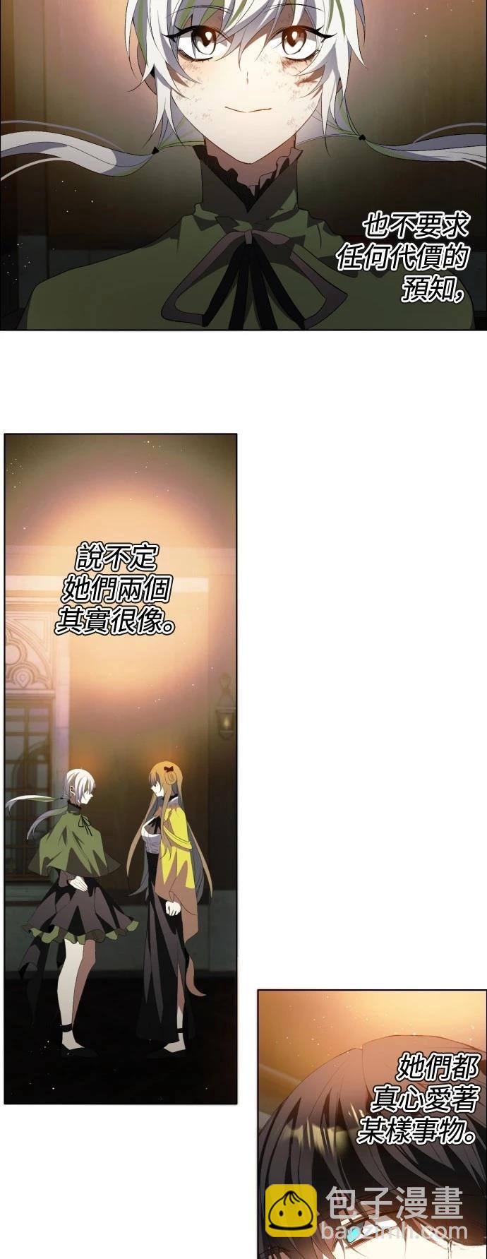 歸零遊戲 - 第402話 - 6