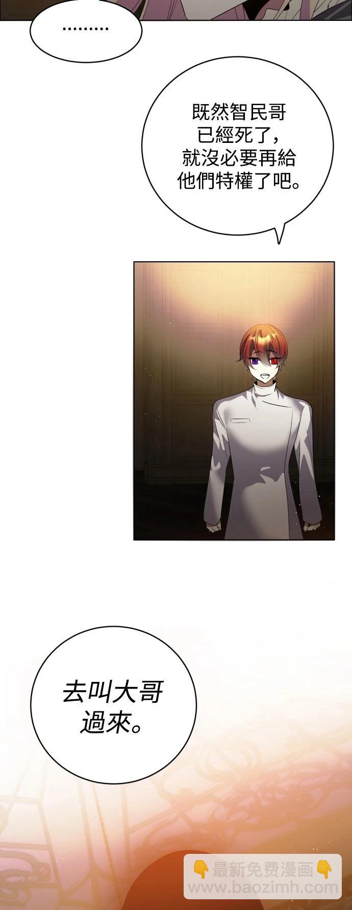 歸零遊戲 - 第402話 - 3