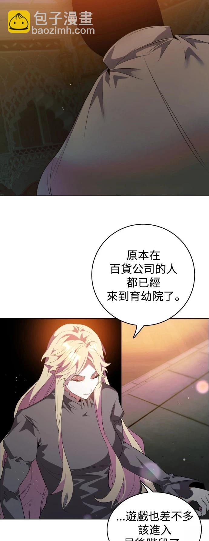 歸零遊戲 - 第402話 - 4