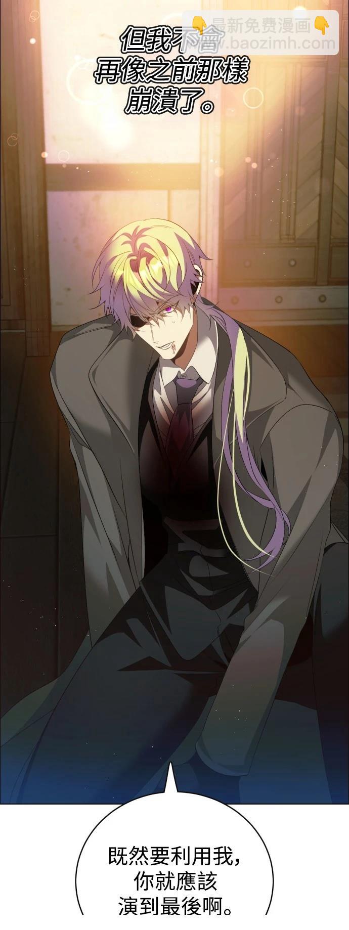 歸零遊戲 - 第402話 - 5