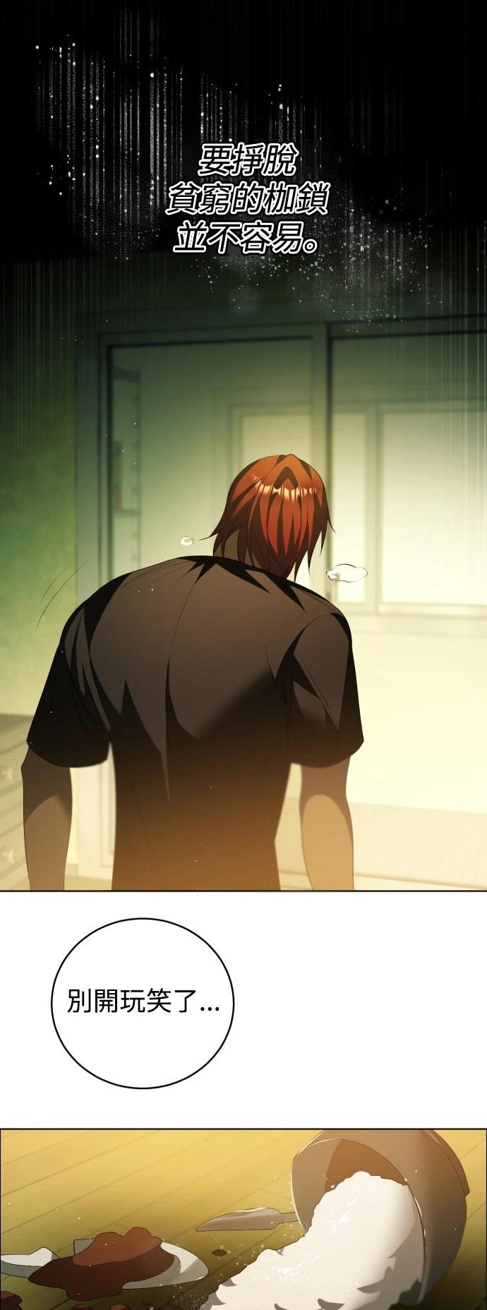 歸零遊戲 - 第404話 - 1