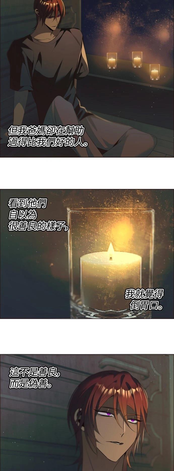 歸零遊戲 - 第404話 - 3