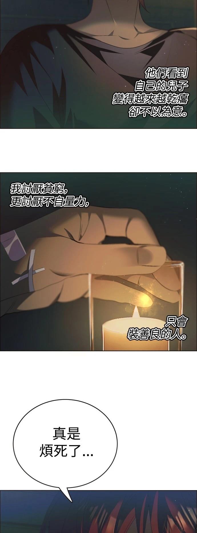 歸零遊戲 - 第404話 - 4