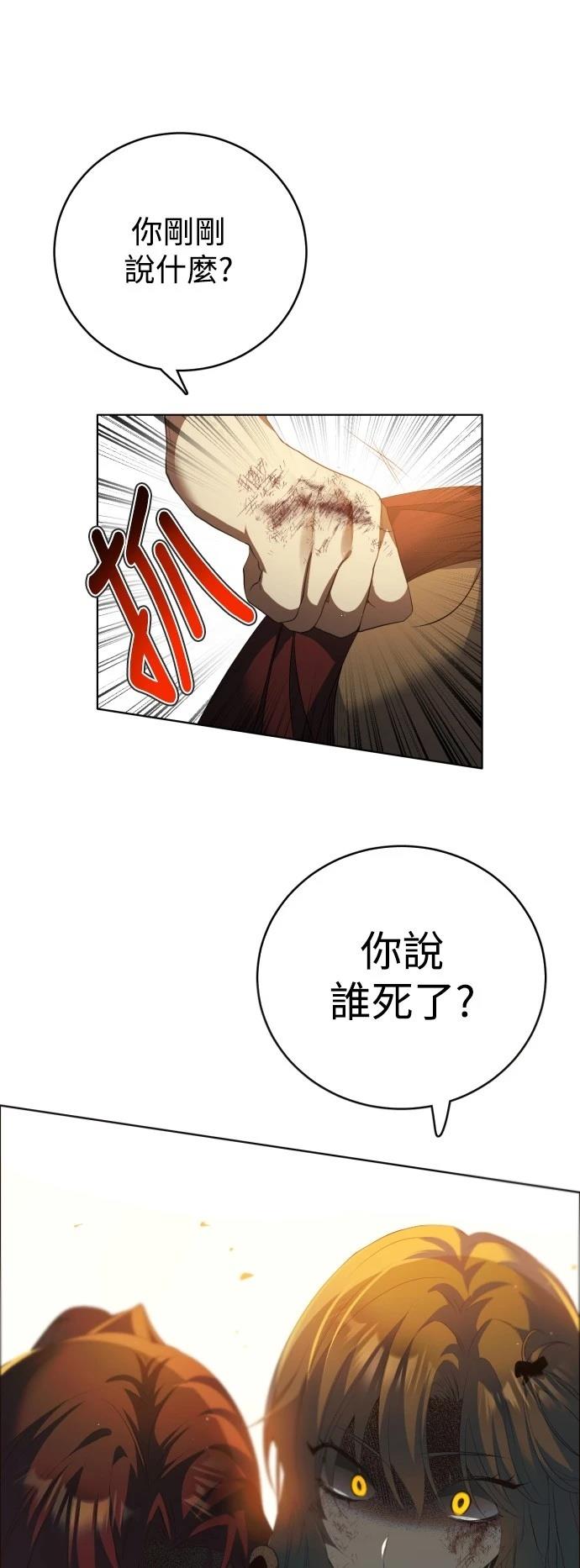 歸零遊戲 - 第404話 - 6