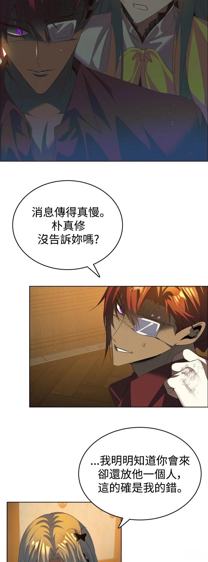 歸零遊戲 - 第404話 - 7