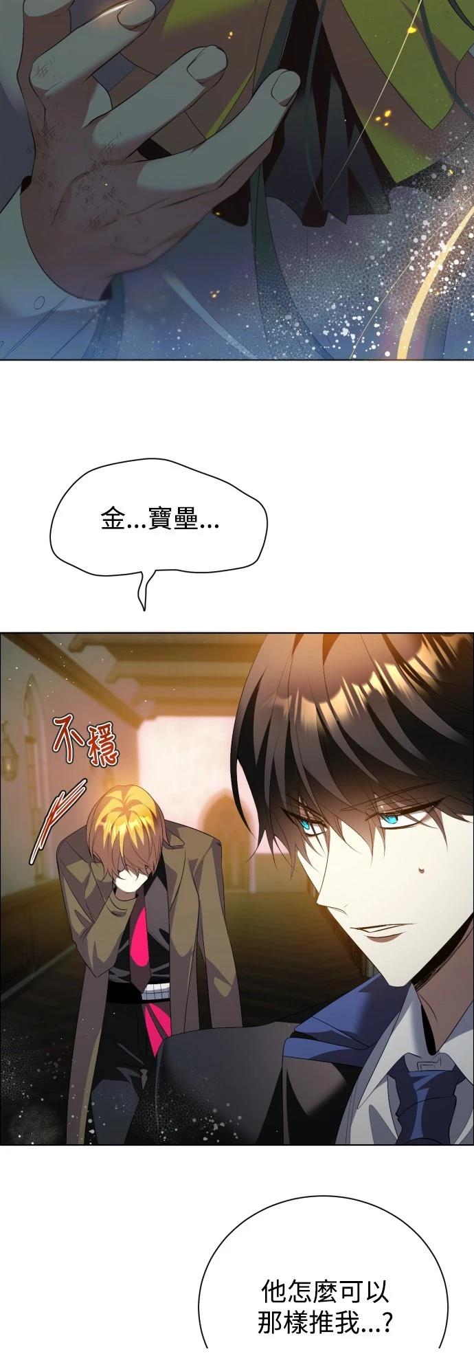 歸零遊戲 - 第404話 - 5