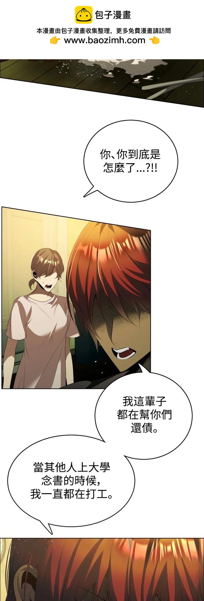 歸零遊戲 - 第404話 - 2