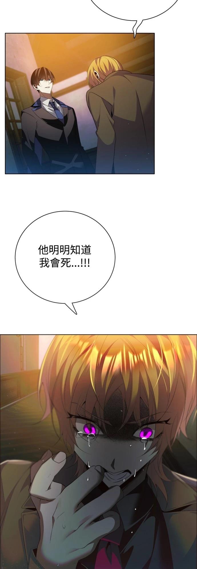 歸零遊戲 - 第404話 - 6