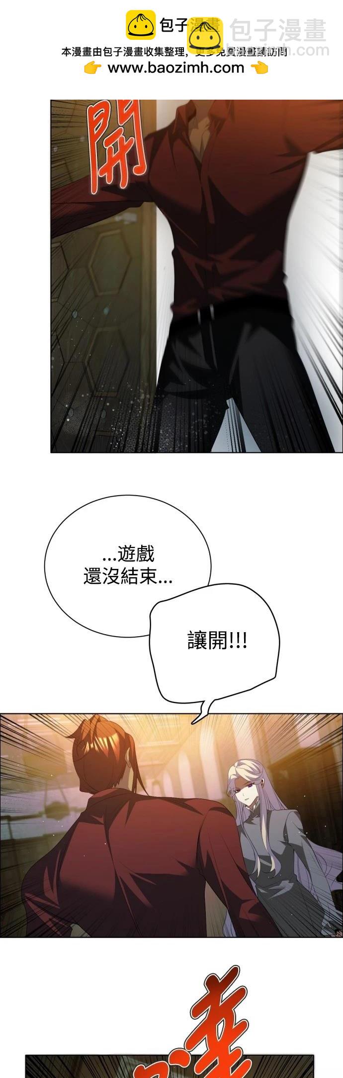 歸零遊戲 - 第404話 - 1