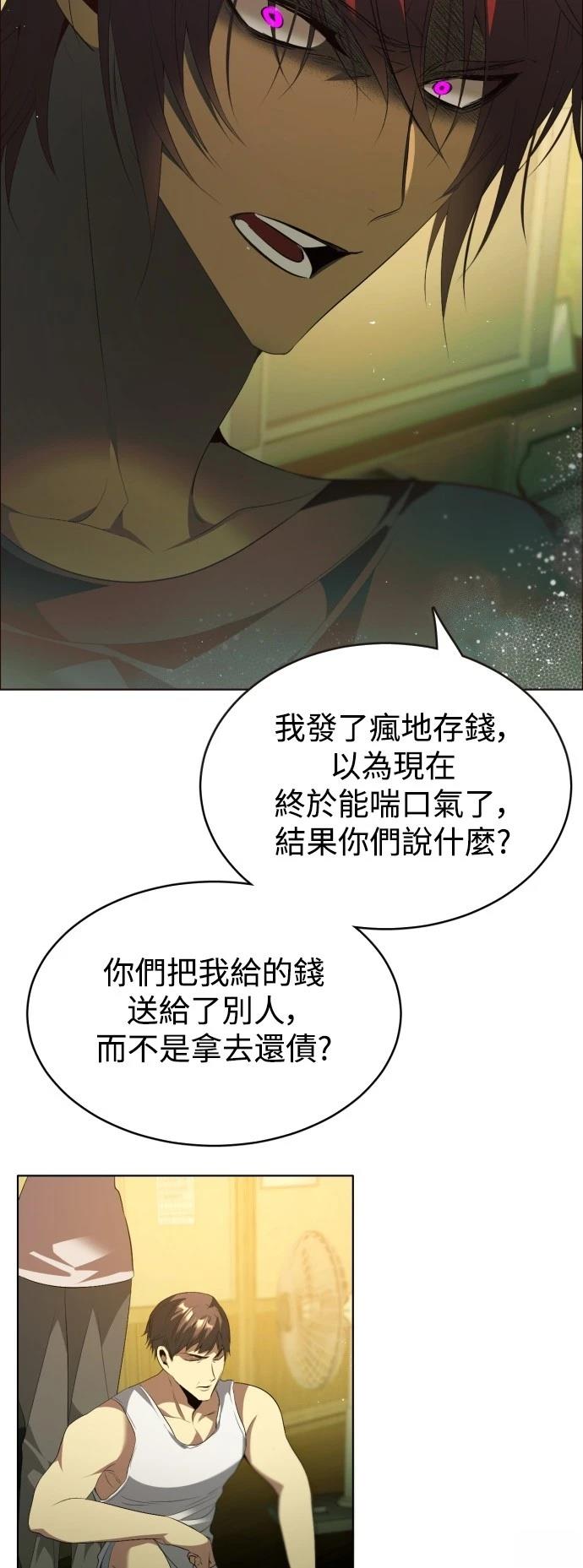 歸零遊戲 - 第404話 - 3