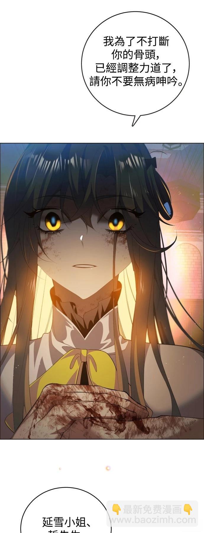 歸零遊戲 - 第404話 - 5