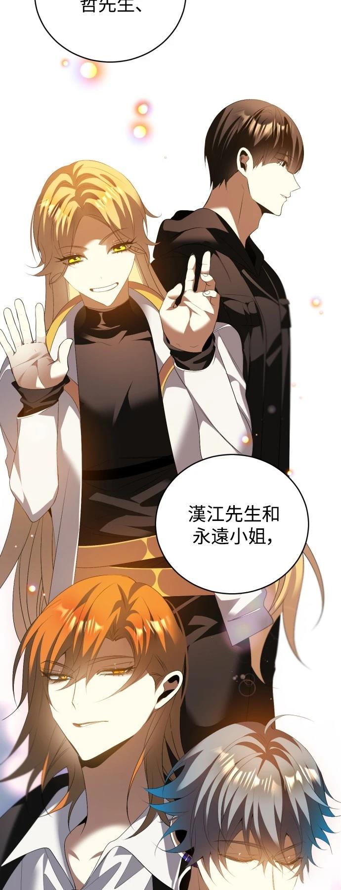 歸零遊戲 - 第404話 - 6