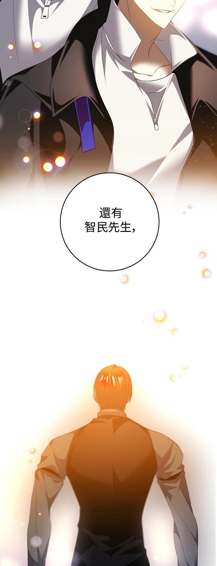 歸零遊戲 - 第404話 - 7