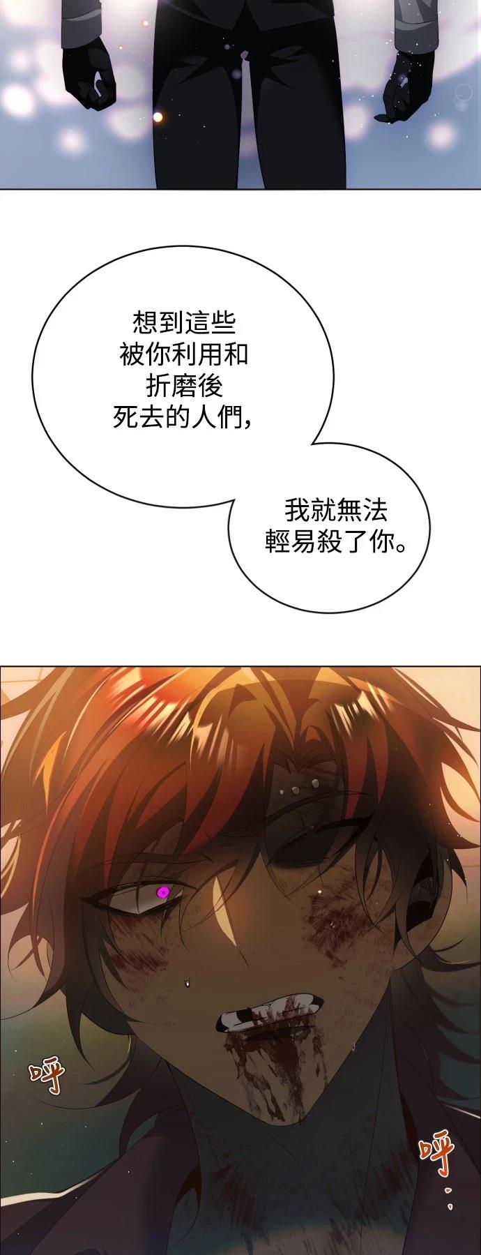 歸零遊戲 - 第404話 - 1